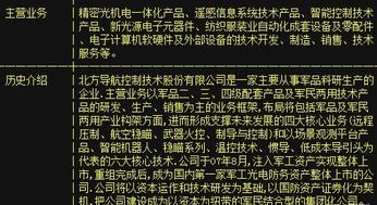 北方導(dǎo)航擬10派0.25獲批，計(jì)算機(jī)軟硬件開發(fā)業(yè)務(wù)助力本周股價(jià)沖漲