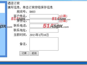 YL酒店管理系統(tǒng)源碼解析 構建高效智能的酒店管理后臺